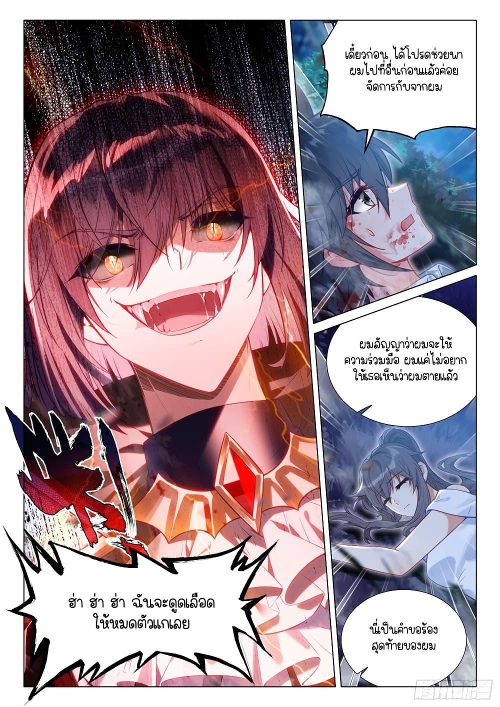 Manga-lc-com อ่านมังงะ อ่านการ์ตูน ออนไลน์ ฟรี Douluo Dalu 3 The Legend of the Dragon King ตอนที่ 1 2 3 4 5 6 7 8 9 10 11 12 13 14 ฟรี ไม่มีโฆษณา Manga-lc - อ่าน มังงะ อ่าน การ์ตูน ออนไลน์ อ่านมังงะ ฟรี