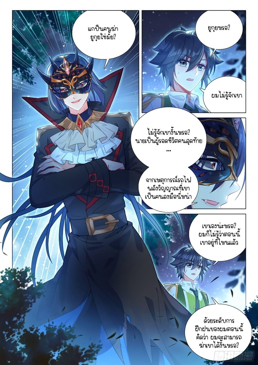 Manga-lc-com อ่านมังงะ อ่านการ์ตูน ออนไลน์ ฟรี Douluo Dalu 3 The Legend of the Dragon King ตอนที่ 1 2 3 4 5 6 7 8 9 10 11 12 13 14 ฟรี ไม่มีโฆษณา Manga-lc - อ่าน มังงะ อ่าน การ์ตูน ออนไลน์ อ่านมังงะ ฟรี