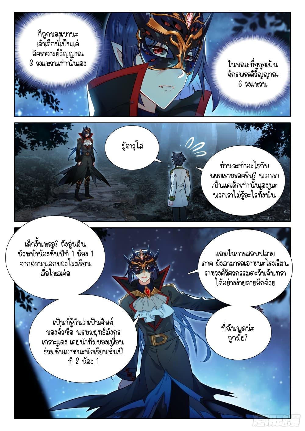 Manga-lc-com อ่านมังงะ อ่านการ์ตูน ออนไลน์ ฟรี Douluo Dalu 3 The Legend of the Dragon King ตอนที่ 1 2 3 4 5 6 7 8 9 10 11 12 13 14 ฟรี ไม่มีโฆษณา Manga-lc - อ่าน มังงะ อ่าน การ์ตูน ออนไลน์ อ่านมังงะ ฟรี
