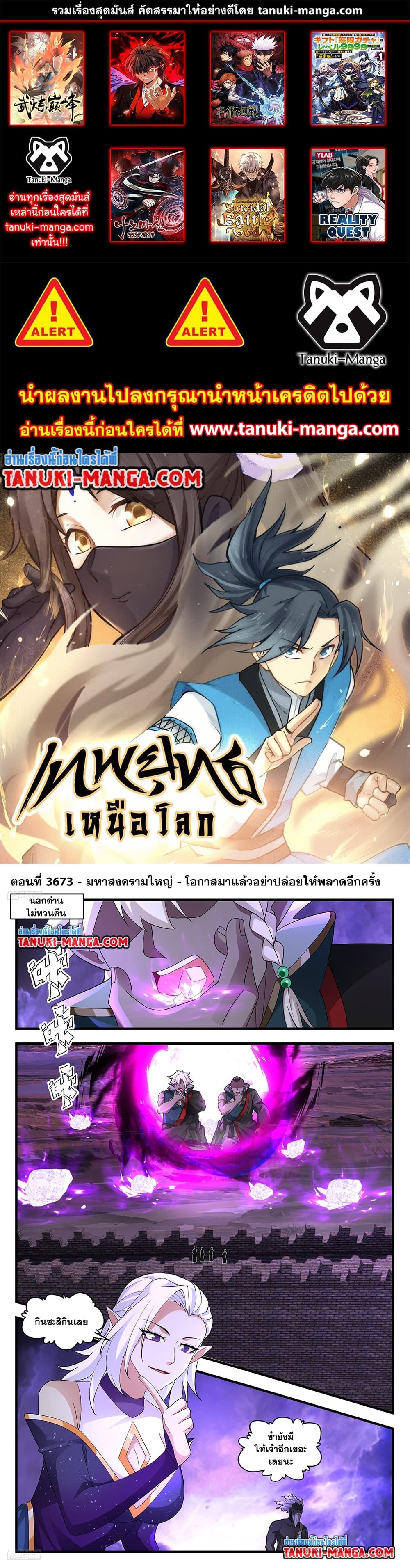 Manga-lc-com อ่านมังงะ อ่านการ์ตูน ออนไลน์ ฟรี Martial Peak เทพยุทธ์เหนือโลก ตอนที่ 1 2 3 4 5 6 7 8 9 10 11 12 13 14 ฟรี ไม่มีโฆษณา Manga-lc - อ่าน มังงะ อ่าน การ์ตูน ออนไลน์ อ่านมังงะ ฟรี