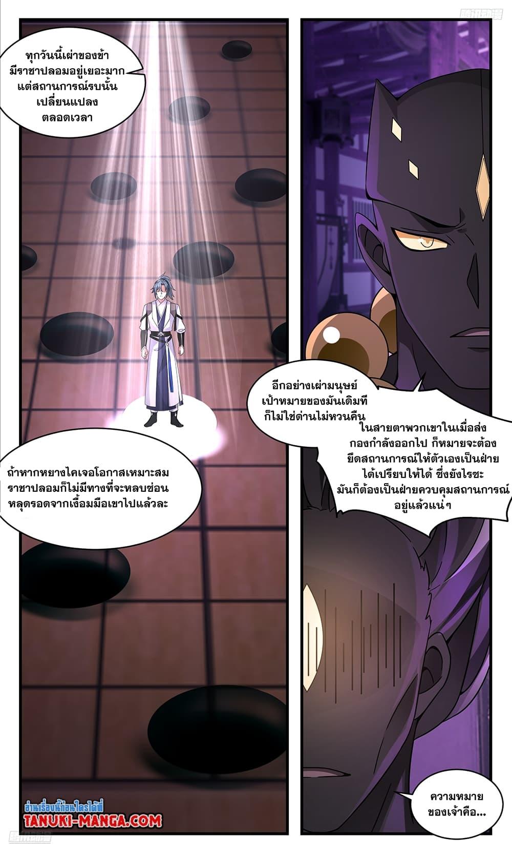 Manga-lc-com อ่านมังงะ อ่านการ์ตูน ออนไลน์ ฟรี Martial Peak เทพยุทธ์เหนือโลก ตอนที่ 1 2 3 4 5 6 7 8 9 10 11 12 13 14 ฟรี ไม่มีโฆษณา Manga-lc - อ่าน มังงะ อ่าน การ์ตูน ออนไลน์ อ่านมังงะ ฟรี