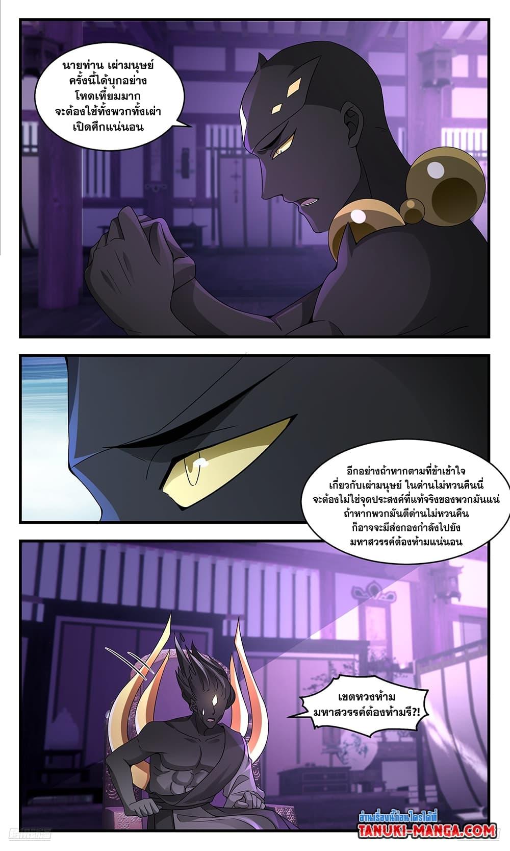 Manga-lc-com อ่านมังงะ อ่านการ์ตูน ออนไลน์ ฟรี Martial Peak เทพยุทธ์เหนือโลก ตอนที่ 1 2 3 4 5 6 7 8 9 10 11 12 13 14 ฟรี ไม่มีโฆษณา Manga-lc - อ่าน มังงะ อ่าน การ์ตูน ออนไลน์ อ่านมังงะ ฟรี