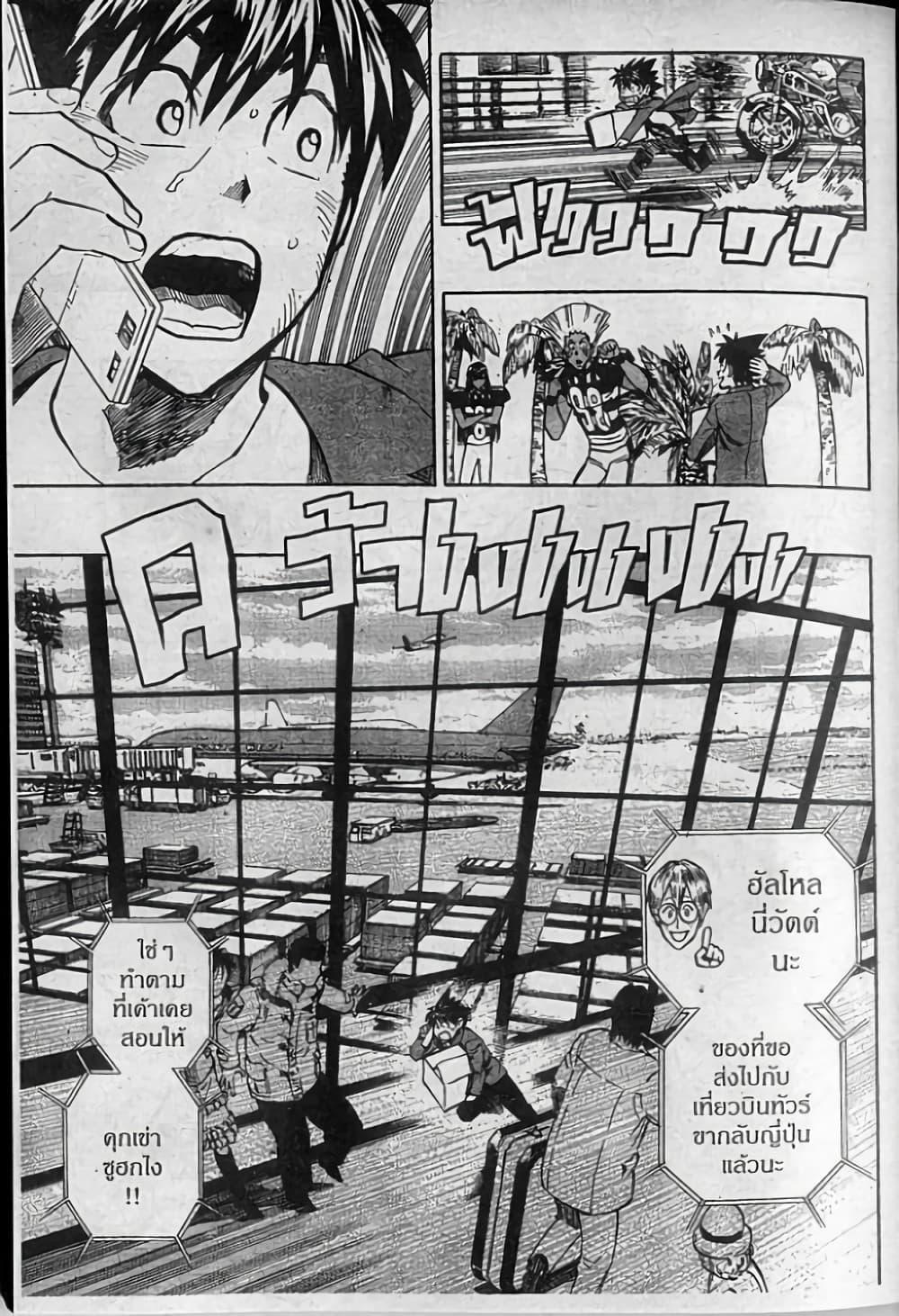 Manga-lc-com อ่านมังงะ อ่านการ์ตูน ออนไลน์ ฟรี Eyeshield 21 ตอนที่ 1 2 3 4 5 6 7 8 9 10 11 12 13 14 ฟรี ไม่มีโฆษณา Manga-lc - อ่าน มังงะ อ่าน การ์ตูน ออนไลน์ อ่านมังงะ ฟรี