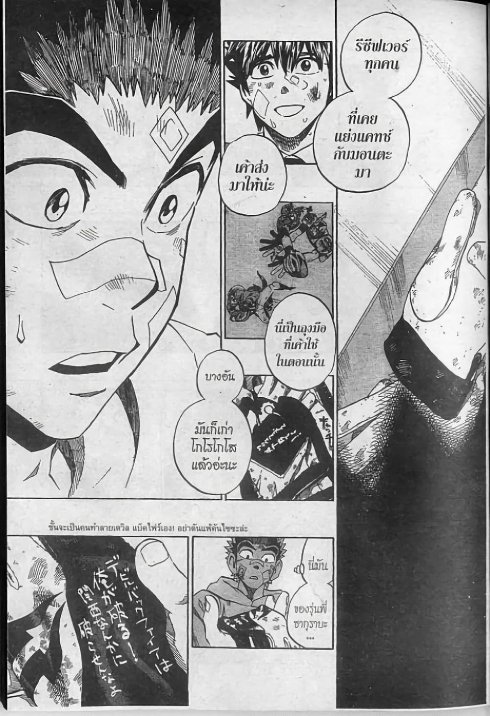 Manga-lc-com อ่านมังงะ อ่านการ์ตูน ออนไลน์ ฟรี Eyeshield 21 ตอนที่ 1 2 3 4 5 6 7 8 9 10 11 12 13 14 ฟรี ไม่มีโฆษณา Manga-lc - อ่าน มังงะ อ่าน การ์ตูน ออนไลน์ อ่านมังงะ ฟรี