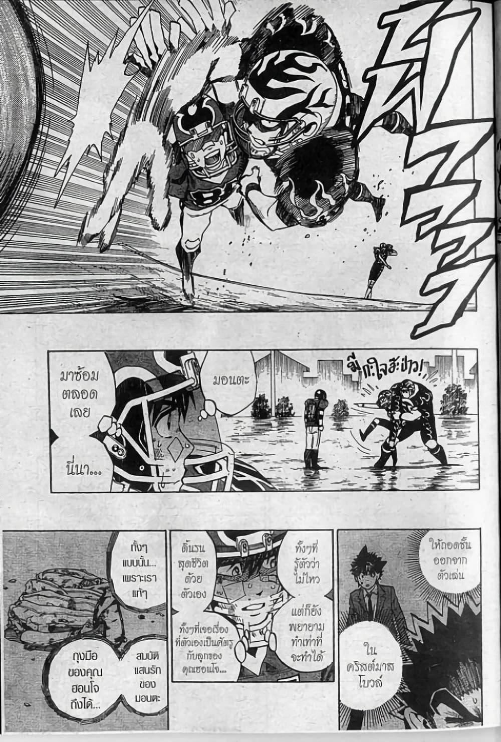 Manga-lc-com อ่านมังงะ อ่านการ์ตูน ออนไลน์ ฟรี Eyeshield 21 ตอนที่ 1 2 3 4 5 6 7 8 9 10 11 12 13 14 ฟรี ไม่มีโฆษณา Manga-lc - อ่าน มังงะ อ่าน การ์ตูน ออนไลน์ อ่านมังงะ ฟรี