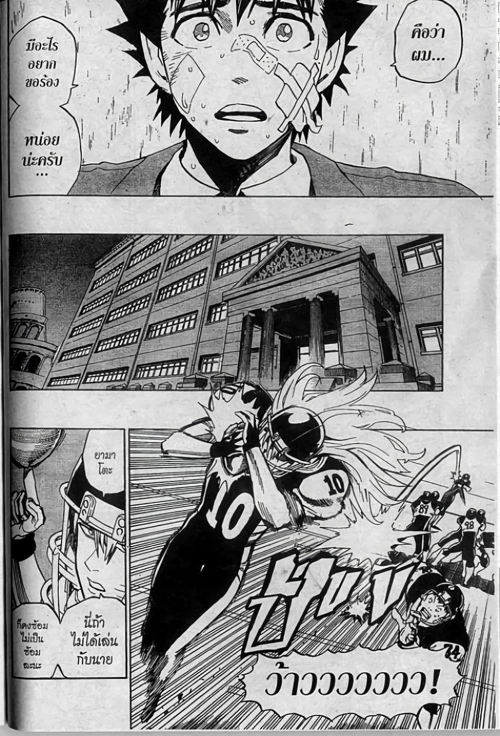 Manga-lc-com อ่านมังงะ อ่านการ์ตูน ออนไลน์ ฟรี Eyeshield 21 ตอนที่ 1 2 3 4 5 6 7 8 9 10 11 12 13 14 ฟรี ไม่มีโฆษณา Manga-lc - อ่าน มังงะ อ่าน การ์ตูน ออนไลน์ อ่านมังงะ ฟรี