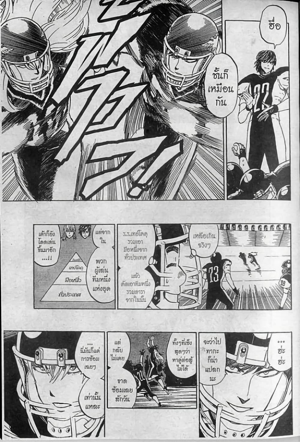 Manga-lc-com อ่านมังงะ อ่านการ์ตูน ออนไลน์ ฟรี Eyeshield 21 ตอนที่ 1 2 3 4 5 6 7 8 9 10 11 12 13 14 ฟรี ไม่มีโฆษณา Manga-lc - อ่าน มังงะ อ่าน การ์ตูน ออนไลน์ อ่านมังงะ ฟรี