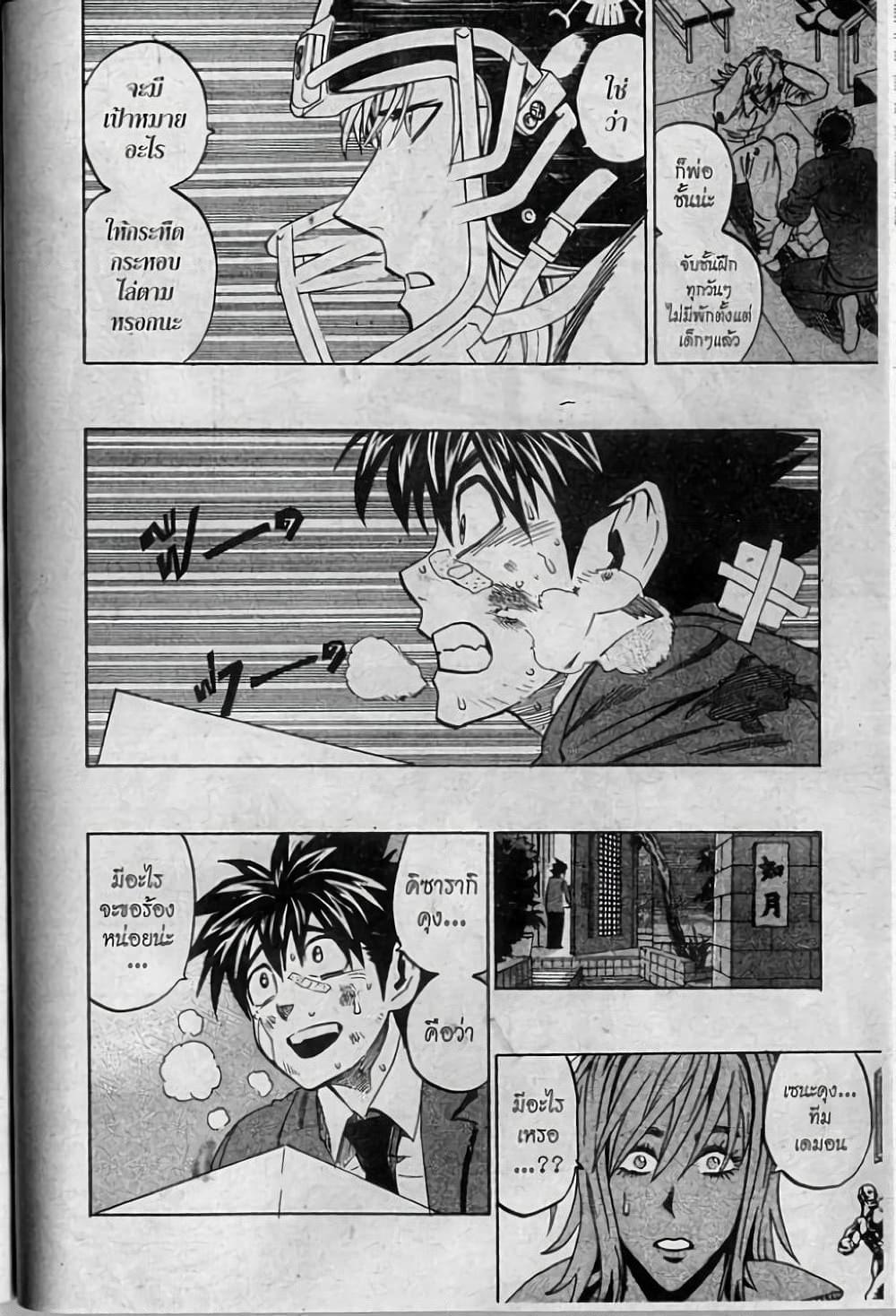 Manga-lc-com อ่านมังงะ อ่านการ์ตูน ออนไลน์ ฟรี Eyeshield 21 ตอนที่ 1 2 3 4 5 6 7 8 9 10 11 12 13 14 ฟรี ไม่มีโฆษณา Manga-lc - อ่าน มังงะ อ่าน การ์ตูน ออนไลน์ อ่านมังงะ ฟรี