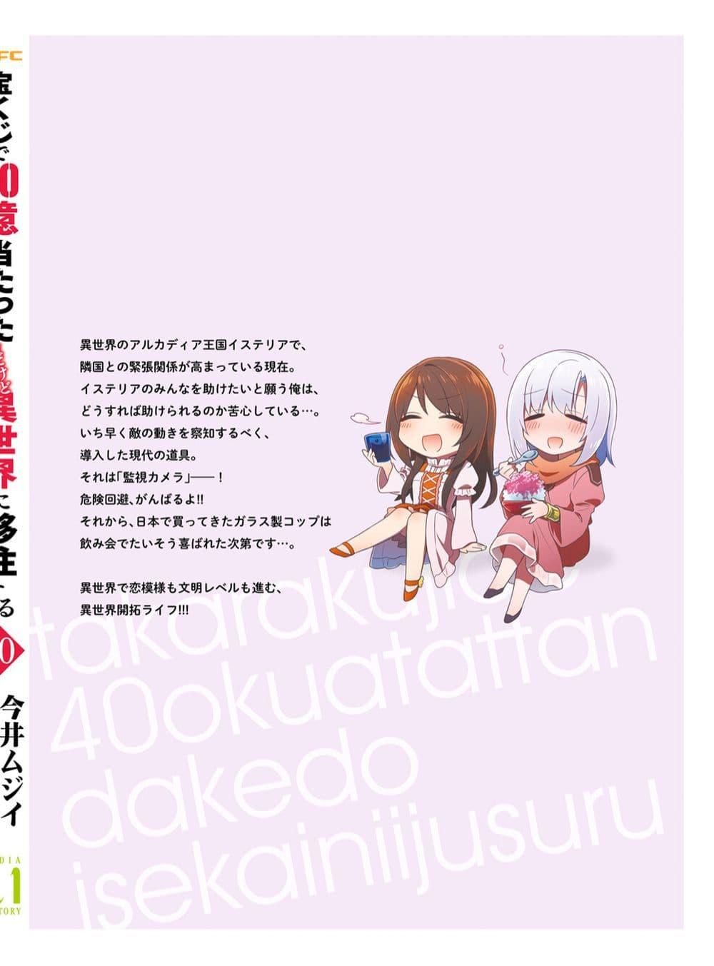 Manga-lc-com อ่านมังงะ อ่านการ์ตูน ออนไลน์ ฟรี Takarakuji de 40-oku Atattandakedo Isekai ni Ijuu Suru ตอนที่ 1 2 3 4 5 6 7 8 9 10 11 12 13 14 ฟรี ไม่มีโฆษณา Manga-lc - อ่าน มังงะ อ่าน การ์ตูน ออนไลน์ อ่านมังงะ ฟรี