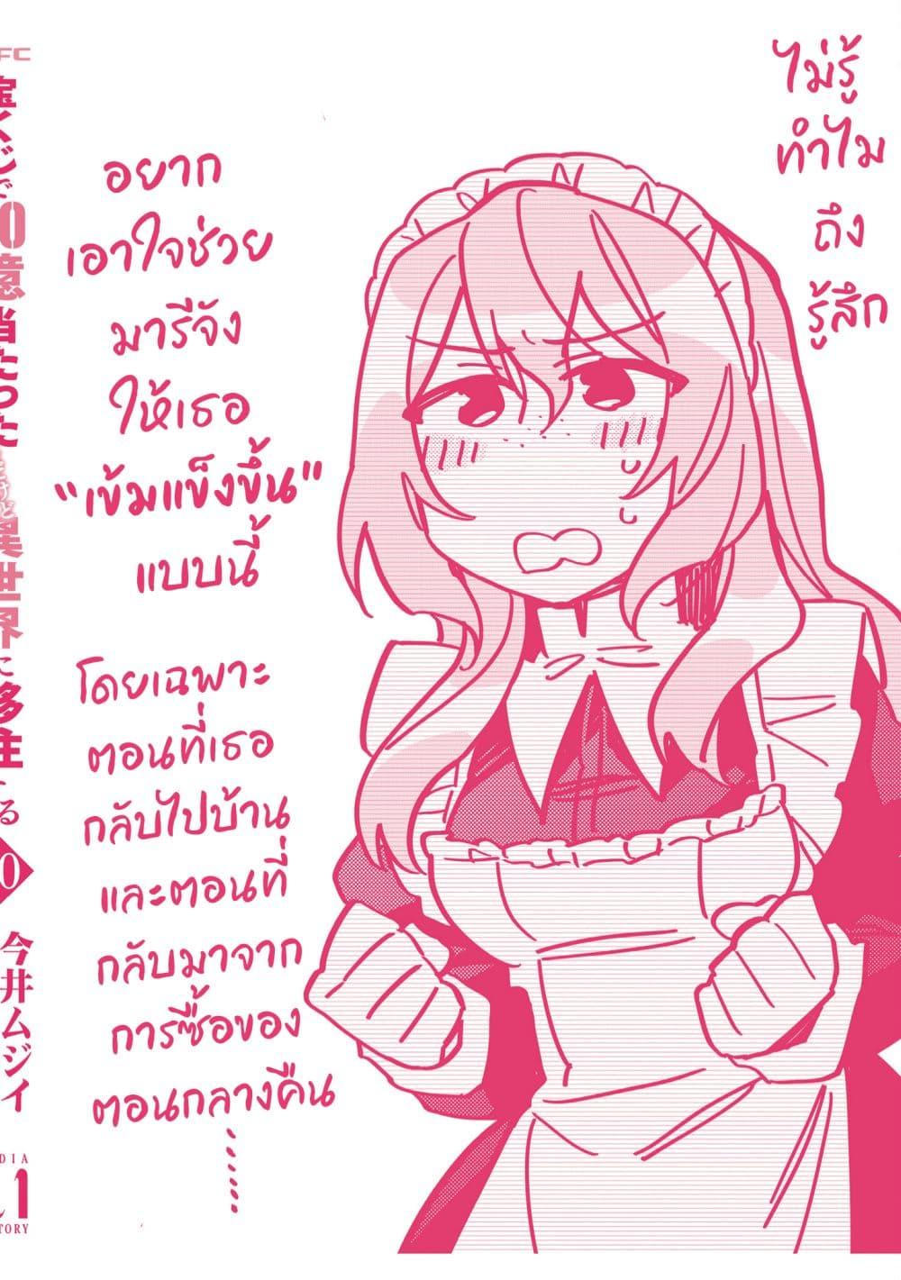 Manga-lc-com อ่านมังงะ อ่านการ์ตูน ออนไลน์ ฟรี Takarakuji de 40-oku Atattandakedo Isekai ni Ijuu Suru ตอนที่ 1 2 3 4 5 6 7 8 9 10 11 12 13 14 ฟรี ไม่มีโฆษณา Manga-lc - อ่าน มังงะ อ่าน การ์ตูน ออนไลน์ อ่านมังงะ ฟรี