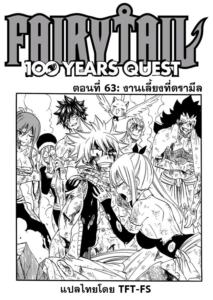 Manga-lc-com อ่านมังงะ อ่านการ์ตูน ออนไลน์ ฟรี Fairy Tail 100 Years Quest ตอนที่ 1 2 3 4 5 6 7 8 9 10 11 12 13 14 ฟรี ไม่มีโฆษณา Manga-lc - อ่าน มังงะ อ่าน การ์ตูน ออนไลน์ อ่านมังงะ ฟรี