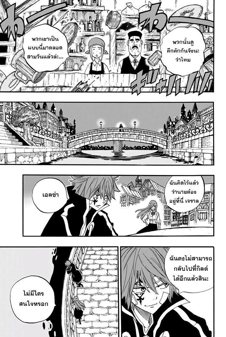 Manga-lc-com อ่านมังงะ อ่านการ์ตูน ออนไลน์ ฟรี Fairy Tail 100 Years Quest ตอนที่ 1 2 3 4 5 6 7 8 9 10 11 12 13 14 ฟรี ไม่มีโฆษณา Manga-lc - อ่าน มังงะ อ่าน การ์ตูน ออนไลน์ อ่านมังงะ ฟรี