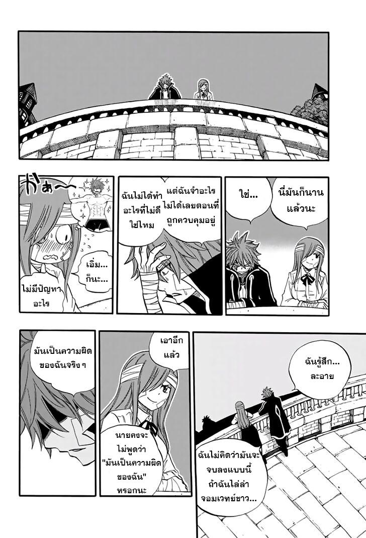 Manga-lc-com อ่านมังงะ อ่านการ์ตูน ออนไลน์ ฟรี Fairy Tail 100 Years Quest ตอนที่ 1 2 3 4 5 6 7 8 9 10 11 12 13 14 ฟรี ไม่มีโฆษณา Manga-lc - อ่าน มังงะ อ่าน การ์ตูน ออนไลน์ อ่านมังงะ ฟรี