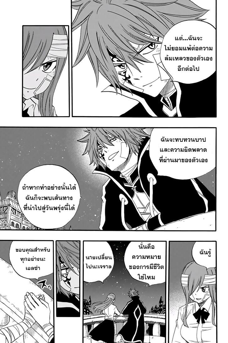 Manga-lc-com อ่านมังงะ อ่านการ์ตูน ออนไลน์ ฟรี Fairy Tail 100 Years Quest ตอนที่ 1 2 3 4 5 6 7 8 9 10 11 12 13 14 ฟรี ไม่มีโฆษณา Manga-lc - อ่าน มังงะ อ่าน การ์ตูน ออนไลน์ อ่านมังงะ ฟรี