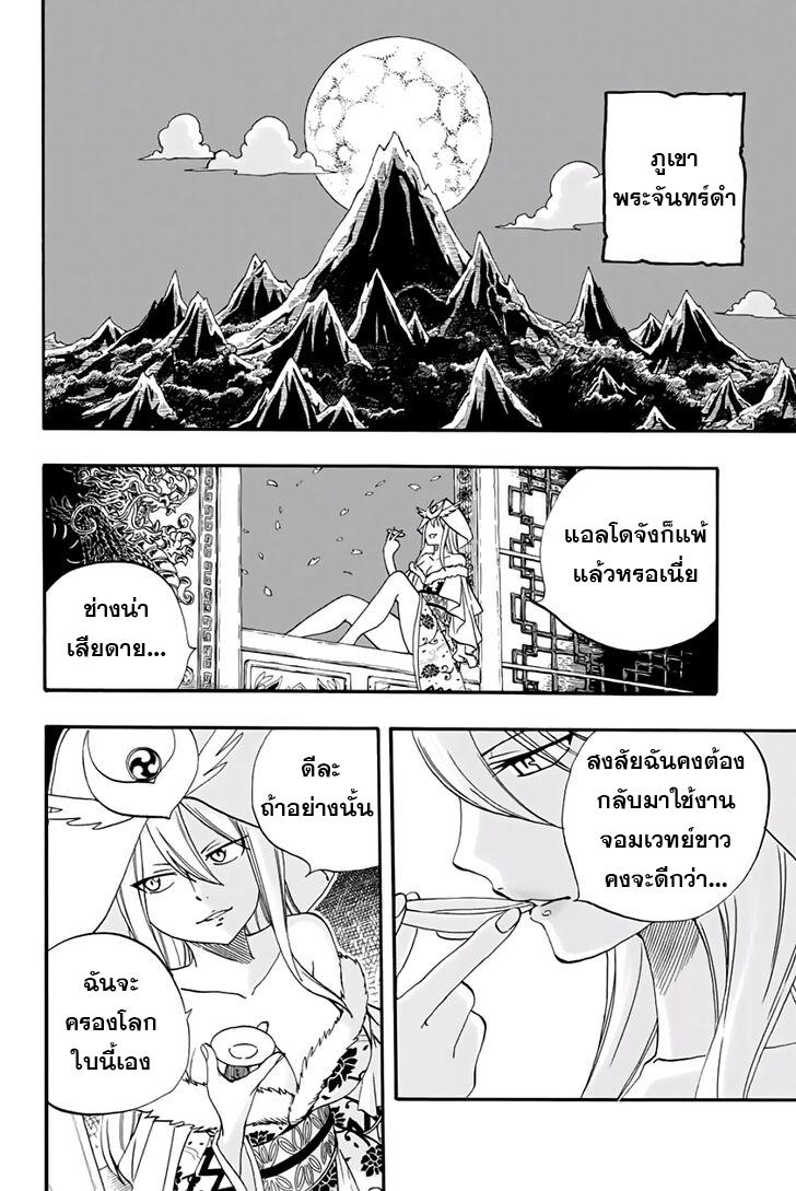 Manga-lc-com อ่านมังงะ อ่านการ์ตูน ออนไลน์ ฟรี Fairy Tail 100 Years Quest ตอนที่ 1 2 3 4 5 6 7 8 9 10 11 12 13 14 ฟรี ไม่มีโฆษณา Manga-lc - อ่าน มังงะ อ่าน การ์ตูน ออนไลน์ อ่านมังงะ ฟรี