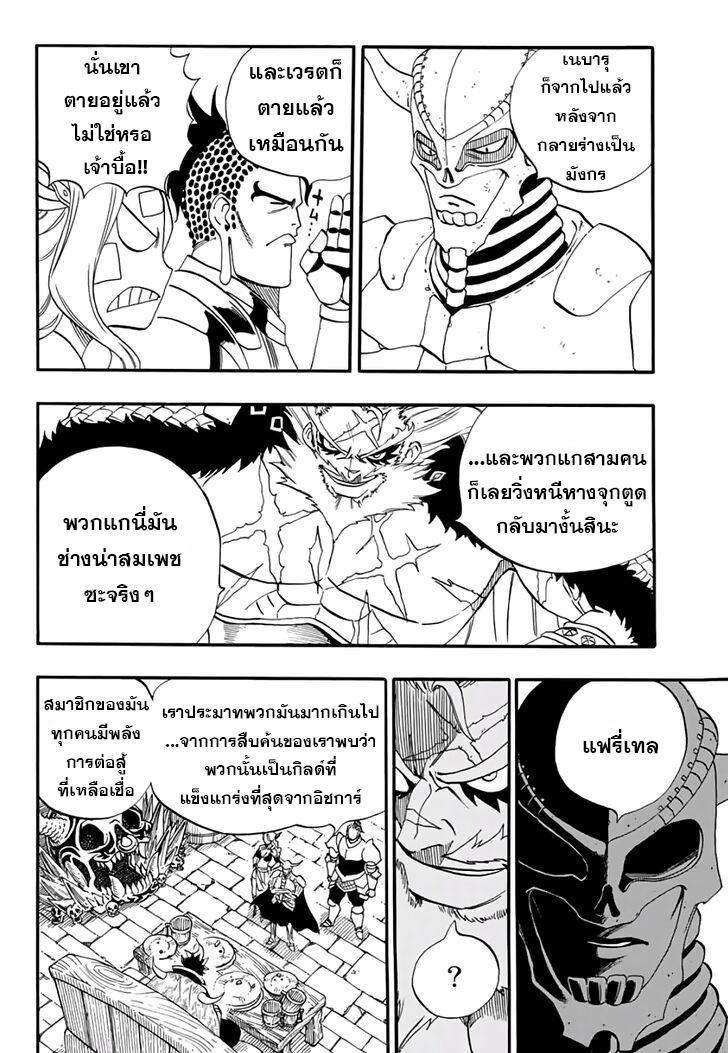 Manga-lc-com อ่านมังงะ อ่านการ์ตูน ออนไลน์ ฟรี Fairy Tail 100 Years Quest ตอนที่ 1 2 3 4 5 6 7 8 9 10 11 12 13 14 ฟรี ไม่มีโฆษณา Manga-lc - อ่าน มังงะ อ่าน การ์ตูน ออนไลน์ อ่านมังงะ ฟรี