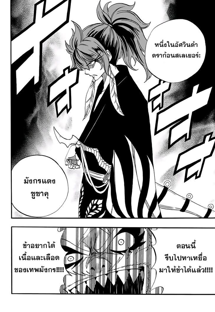 Manga-lc-com อ่านมังงะ อ่านการ์ตูน ออนไลน์ ฟรี Fairy Tail 100 Years Quest ตอนที่ 1 2 3 4 5 6 7 8 9 10 11 12 13 14 ฟรี ไม่มีโฆษณา Manga-lc - อ่าน มังงะ อ่าน การ์ตูน ออนไลน์ อ่านมังงะ ฟรี