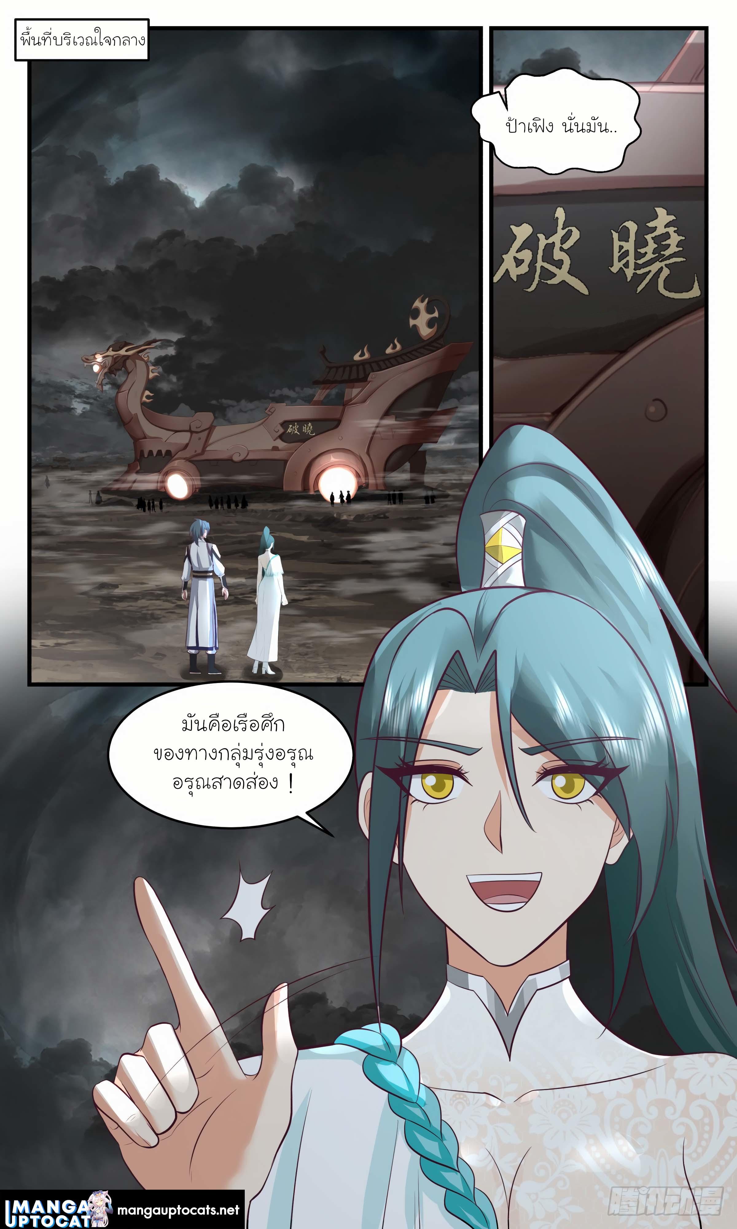 Manga-lc-com อ่านมังงะ อ่านการ์ตูน ออนไลน์ ฟรี Martial Peak ตอนที่ 1 2 3 4 5 6 7 8 9 10 11 12 13 14 ฟรี ไม่มีโฆษณา Manga-lc - อ่าน มังงะ อ่าน การ์ตูน ออนไลน์ อ่านมังงะ ฟรี