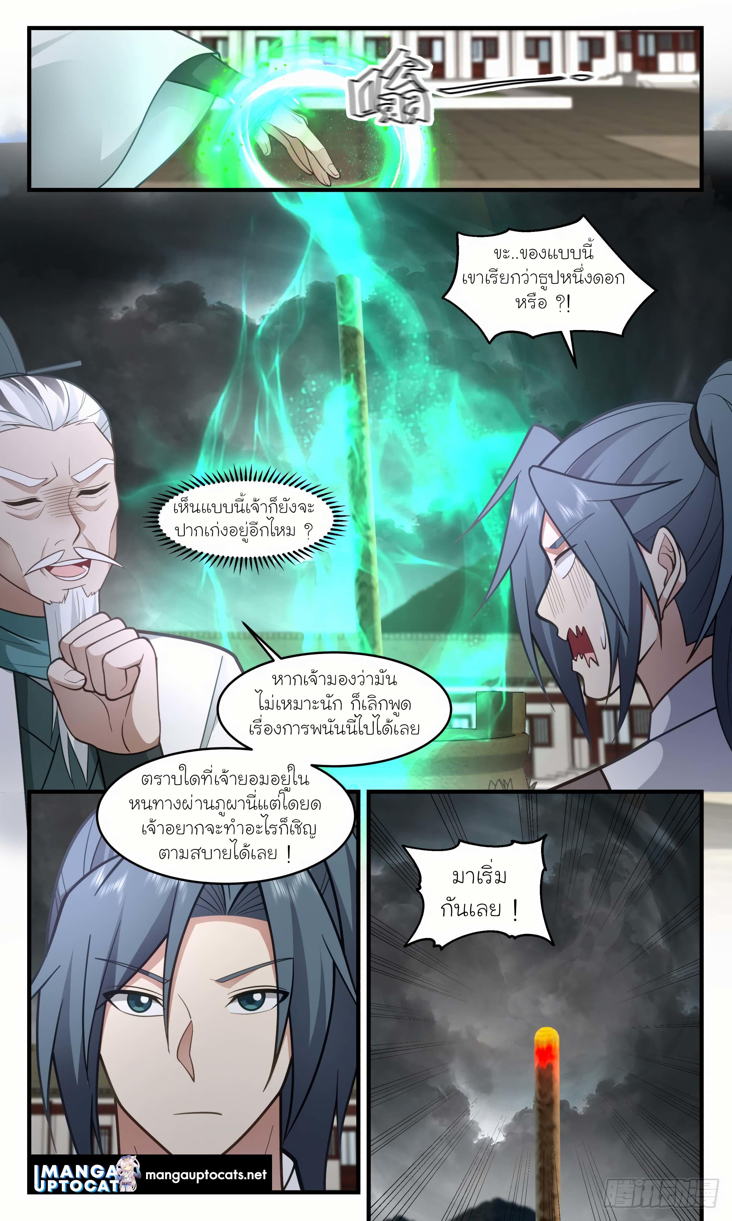 Manga-lc-com อ่านมังงะ อ่านการ์ตูน ออนไลน์ ฟรี Martial Peak ตอนที่ 1 2 3 4 5 6 7 8 9 10 11 12 13 14 ฟรี ไม่มีโฆษณา Manga-lc - อ่าน มังงะ อ่าน การ์ตูน ออนไลน์ อ่านมังงะ ฟรี