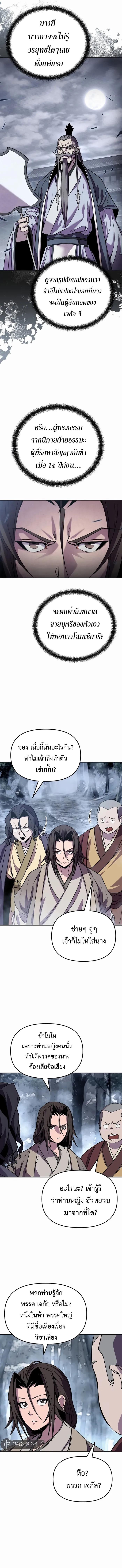 Manga-lc-com อ่านมังงะ อ่านการ์ตูน ออนไลน์ ฟรี The Invincible of the East ตอนที่ 1 2 3 4 5 6 7 8 9 10 11 12 13 14 ฟรี ไม่มีโฆษณา Manga-lc - อ่าน มังงะ อ่าน การ์ตูน ออนไลน์ อ่านมังงะ ฟรี