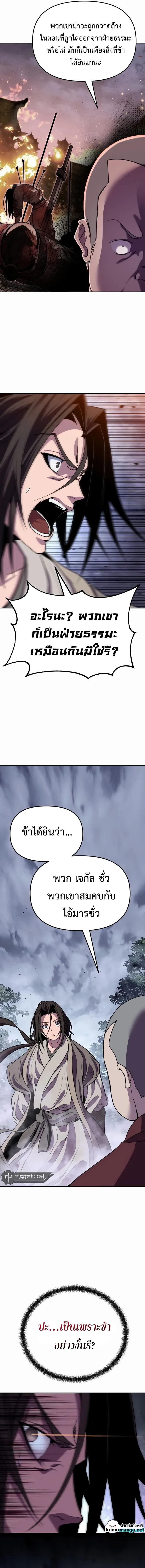 Manga-lc-com อ่านมังงะ อ่านการ์ตูน ออนไลน์ ฟรี The Invincible of the East ตอนที่ 1 2 3 4 5 6 7 8 9 10 11 12 13 14 ฟรี ไม่มีโฆษณา Manga-lc - อ่าน มังงะ อ่าน การ์ตูน ออนไลน์ อ่านมังงะ ฟรี