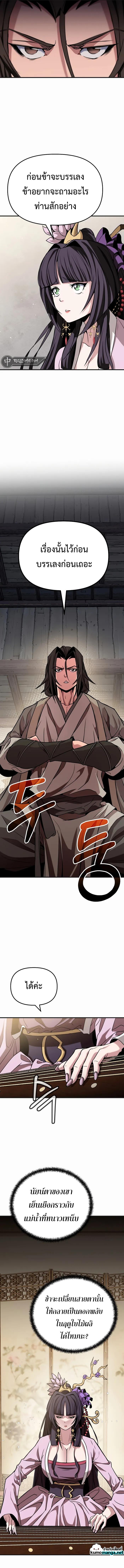 Manga-lc-com อ่านมังงะ อ่านการ์ตูน ออนไลน์ ฟรี The Invincible of the East ตอนที่ 1 2 3 4 5 6 7 8 9 10 11 12 13 14 ฟรี ไม่มีโฆษณา Manga-lc - อ่าน มังงะ อ่าน การ์ตูน ออนไลน์ อ่านมังงะ ฟรี