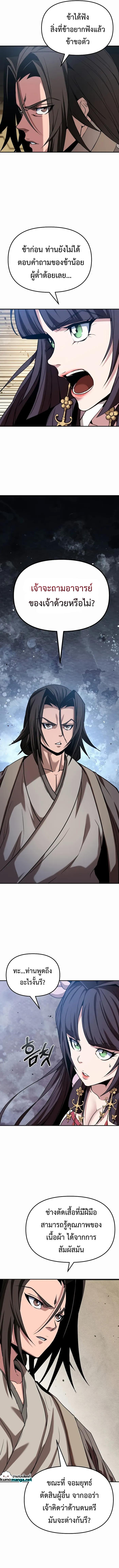 Manga-lc-com อ่านมังงะ อ่านการ์ตูน ออนไลน์ ฟรี The Invincible of the East ตอนที่ 1 2 3 4 5 6 7 8 9 10 11 12 13 14 ฟรี ไม่มีโฆษณา Manga-lc - อ่าน มังงะ อ่าน การ์ตูน ออนไลน์ อ่านมังงะ ฟรี