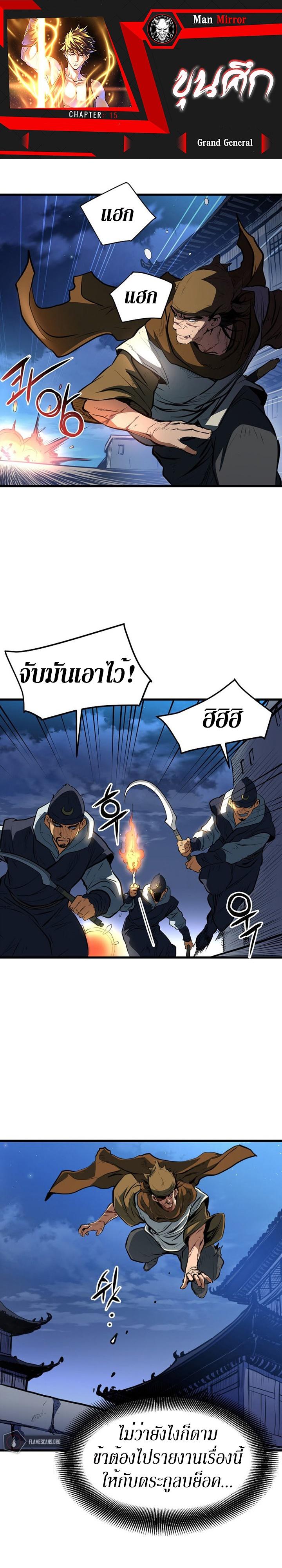 Manga-lc-com อ่านมังงะ อ่านการ์ตูน ออนไลน์ ฟรี Grand General ตอนที่ 1 2 3 4 5 6 7 8 9 10 11 12 13 14 ฟรี ไม่มีโฆษณา Manga-lc - อ่าน มังงะ อ่าน การ์ตูน ออนไลน์ อ่านมังงะ ฟรี