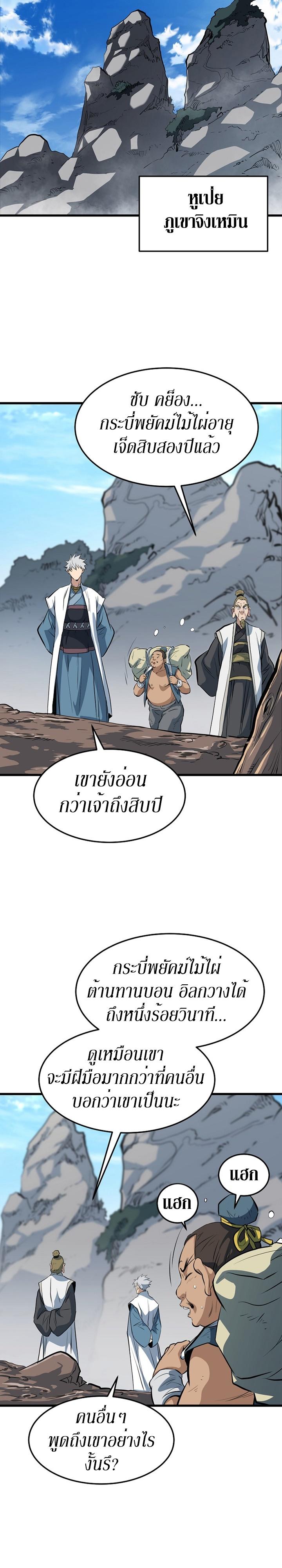 Manga-lc-com อ่านมังงะ อ่านการ์ตูน ออนไลน์ ฟรี Grand General ตอนที่ 1 2 3 4 5 6 7 8 9 10 11 12 13 14 ฟรี ไม่มีโฆษณา Manga-lc - อ่าน มังงะ อ่าน การ์ตูน ออนไลน์ อ่านมังงะ ฟรี