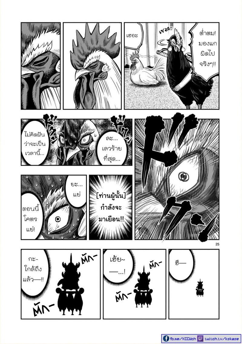 Manga-lc-com อ่านมังงะ อ่านการ์ตูน ออนไลน์ ฟรี Rooster Fighter ตอนที่ 1 2 3 4 5 6 7 8 9 10 11 12 13 14 ฟรี ไม่มีโฆษณา Manga-lc - อ่าน มังงะ อ่าน การ์ตูน ออนไลน์ อ่านมังงะ ฟรี