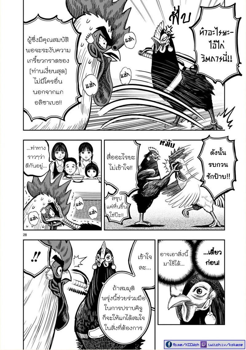 Manga-lc-com อ่านมังงะ อ่านการ์ตูน ออนไลน์ ฟรี Rooster Fighter ตอนที่ 1 2 3 4 5 6 7 8 9 10 11 12 13 14 ฟรี ไม่มีโฆษณา Manga-lc - อ่าน มังงะ อ่าน การ์ตูน ออนไลน์ อ่านมังงะ ฟรี