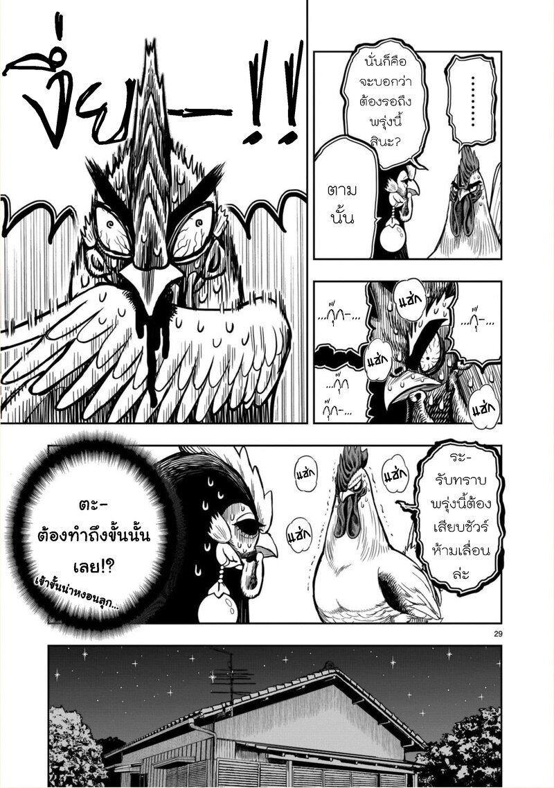 Manga-lc-com อ่านมังงะ อ่านการ์ตูน ออนไลน์ ฟรี Rooster Fighter ตอนที่ 1 2 3 4 5 6 7 8 9 10 11 12 13 14 ฟรี ไม่มีโฆษณา Manga-lc - อ่าน มังงะ อ่าน การ์ตูน ออนไลน์ อ่านมังงะ ฟรี