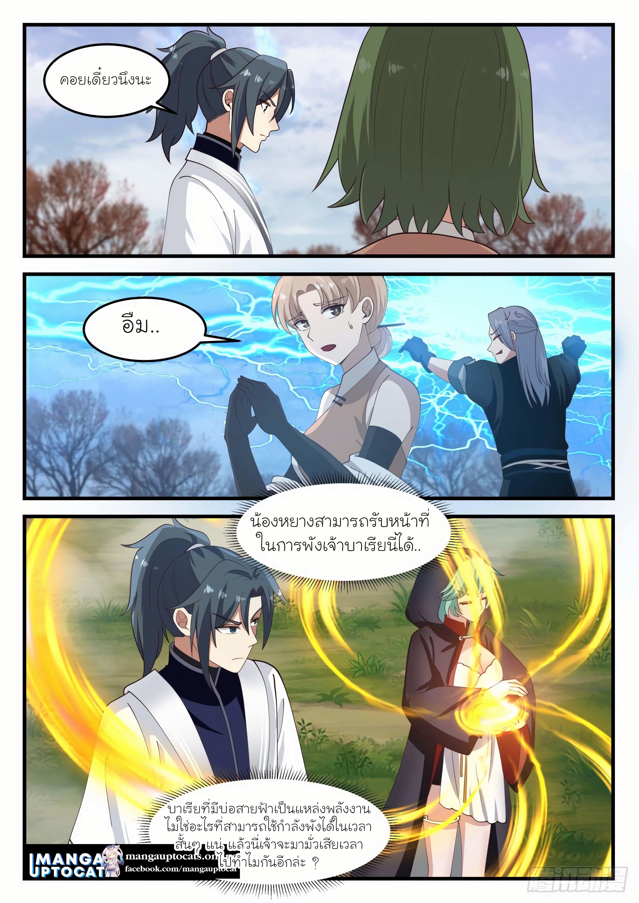 Manga-lc-com อ่านมังงะ อ่านการ์ตูน ออนไลน์ ฟรี Martial Peak ตอนที่ 1 2 3 4 5 6 7 8 9 10 11 12 13 14 ฟรี ไม่มีโฆษณา Manga-lc - อ่าน มังงะ อ่าน การ์ตูน ออนไลน์ อ่านมังงะ ฟรี