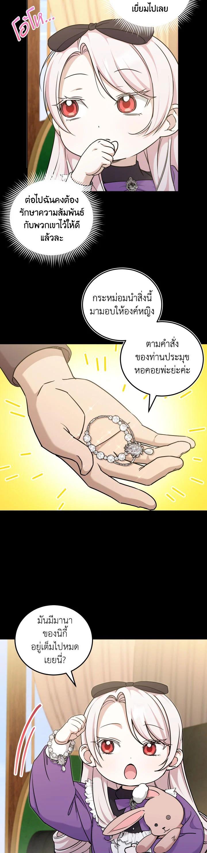 Manga-lc-com อ่านมังงะ อ่านการ์ตูน ออนไลน์ ฟรี The Wicked Little Princess ตอนที่ 1 2 3 4 5 6 7 8 9 10 11 12 13 14 ฟรี ไม่มีโฆษณา Manga-lc - อ่าน มังงะ อ่าน การ์ตูน ออนไลน์ อ่านมังงะ ฟรี