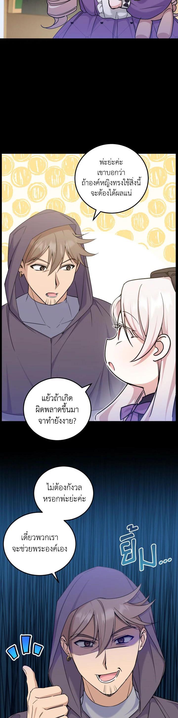 Manga-lc-com อ่านมังงะ อ่านการ์ตูน ออนไลน์ ฟรี The Wicked Little Princess ตอนที่ 1 2 3 4 5 6 7 8 9 10 11 12 13 14 ฟรี ไม่มีโฆษณา Manga-lc - อ่าน มังงะ อ่าน การ์ตูน ออนไลน์ อ่านมังงะ ฟรี
