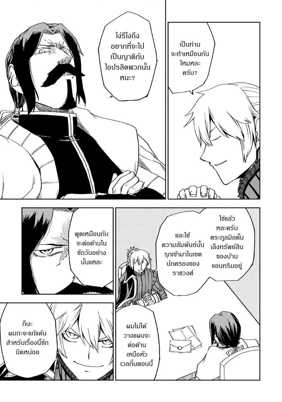 Manga-lc-com อ่านมังงะ อ่านการ์ตูน ออนไลน์ ฟรี Isekai Tensei Soudouki ตอนที่ 1 2 3 4 5 6 7 8 9 10 11 12 13 14 ฟรี ไม่มีโฆษณา Manga-lc - อ่าน มังงะ อ่าน การ์ตูน ออนไลน์ อ่านมังงะ ฟรี