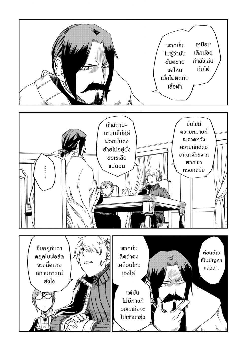 Manga-lc-com อ่านมังงะ อ่านการ์ตูน ออนไลน์ ฟรี Isekai Tensei Soudouki ตอนที่ 1 2 3 4 5 6 7 8 9 10 11 12 13 14 ฟรี ไม่มีโฆษณา Manga-lc - อ่าน มังงะ อ่าน การ์ตูน ออนไลน์ อ่านมังงะ ฟรี