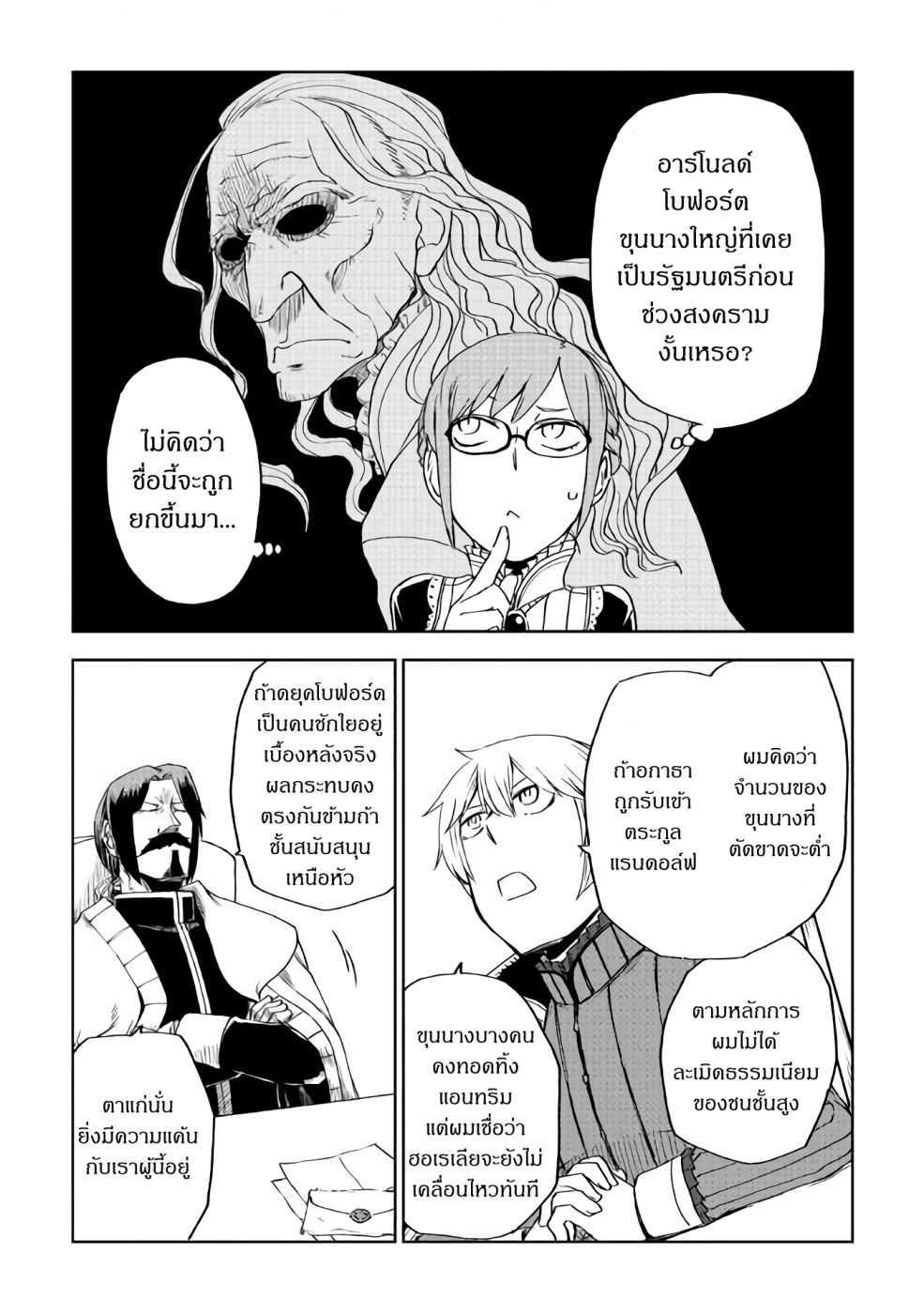 Manga-lc-com อ่านมังงะ อ่านการ์ตูน ออนไลน์ ฟรี Isekai Tensei Soudouki ตอนที่ 1 2 3 4 5 6 7 8 9 10 11 12 13 14 ฟรี ไม่มีโฆษณา Manga-lc - อ่าน มังงะ อ่าน การ์ตูน ออนไลน์ อ่านมังงะ ฟรี