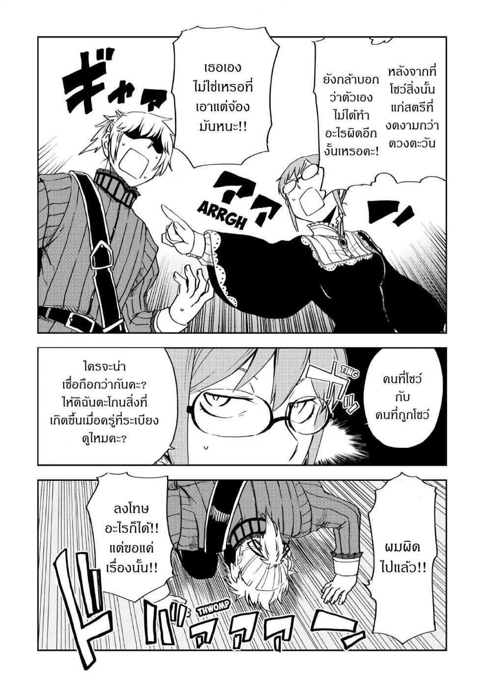 Manga-lc-com อ่านมังงะ อ่านการ์ตูน ออนไลน์ ฟรี Isekai Tensei Soudouki ตอนที่ 1 2 3 4 5 6 7 8 9 10 11 12 13 14 ฟรี ไม่มีโฆษณา Manga-lc - อ่าน มังงะ อ่าน การ์ตูน ออนไลน์ อ่านมังงะ ฟรี