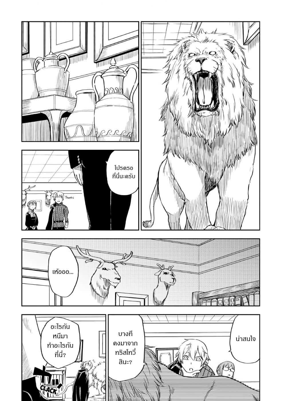 Manga-lc-com อ่านมังงะ อ่านการ์ตูน ออนไลน์ ฟรี Isekai Tensei Soudouki ตอนที่ 1 2 3 4 5 6 7 8 9 10 11 12 13 14 ฟรี ไม่มีโฆษณา Manga-lc - อ่าน มังงะ อ่าน การ์ตูน ออนไลน์ อ่านมังงะ ฟรี