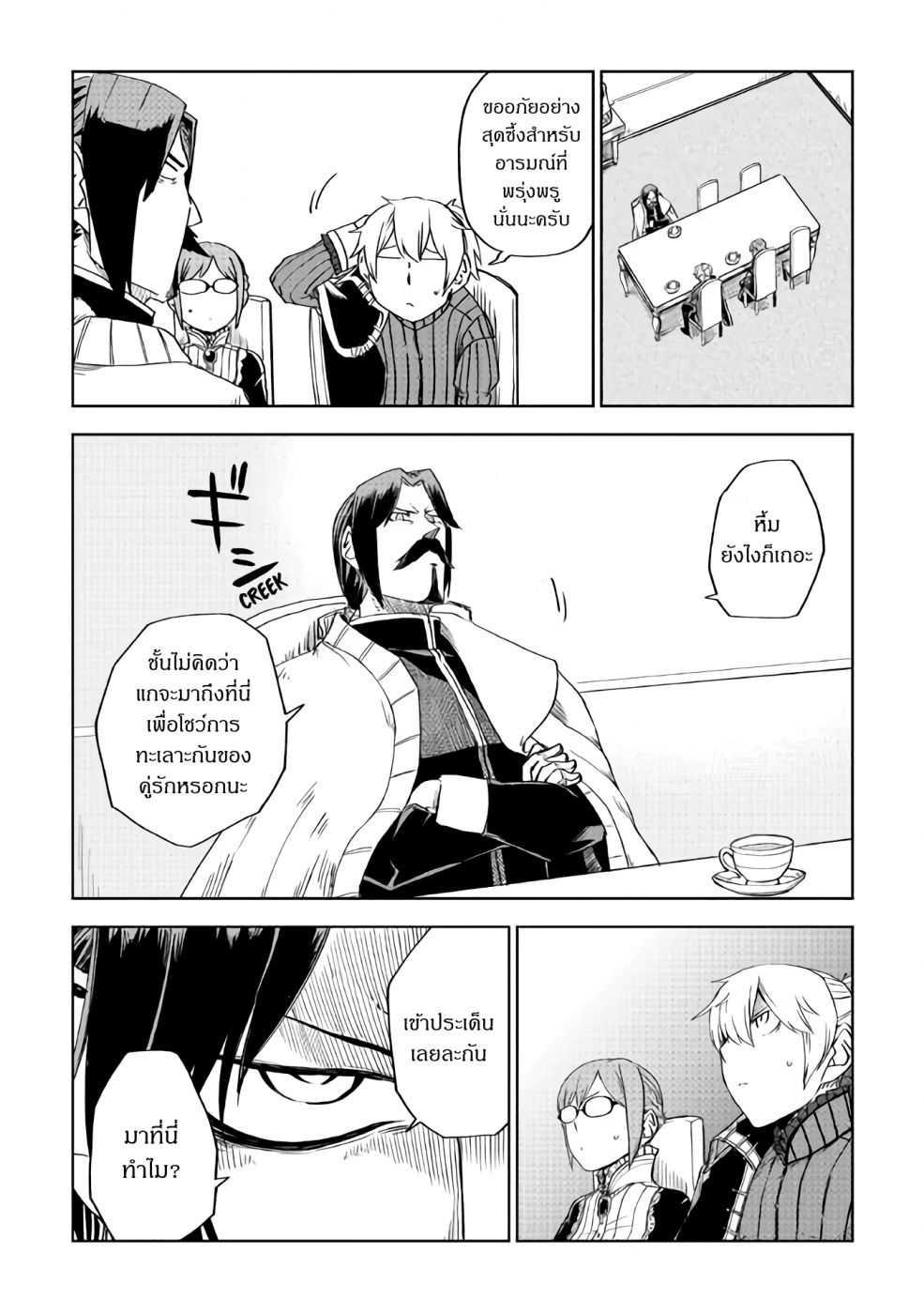 Manga-lc-com อ่านมังงะ อ่านการ์ตูน ออนไลน์ ฟรี Isekai Tensei Soudouki ตอนที่ 1 2 3 4 5 6 7 8 9 10 11 12 13 14 ฟรี ไม่มีโฆษณา Manga-lc - อ่าน มังงะ อ่าน การ์ตูน ออนไลน์ อ่านมังงะ ฟรี