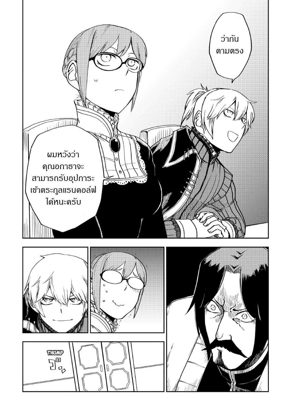 Manga-lc-com อ่านมังงะ อ่านการ์ตูน ออนไลน์ ฟรี Isekai Tensei Soudouki ตอนที่ 1 2 3 4 5 6 7 8 9 10 11 12 13 14 ฟรี ไม่มีโฆษณา Manga-lc - อ่าน มังงะ อ่าน การ์ตูน ออนไลน์ อ่านมังงะ ฟรี