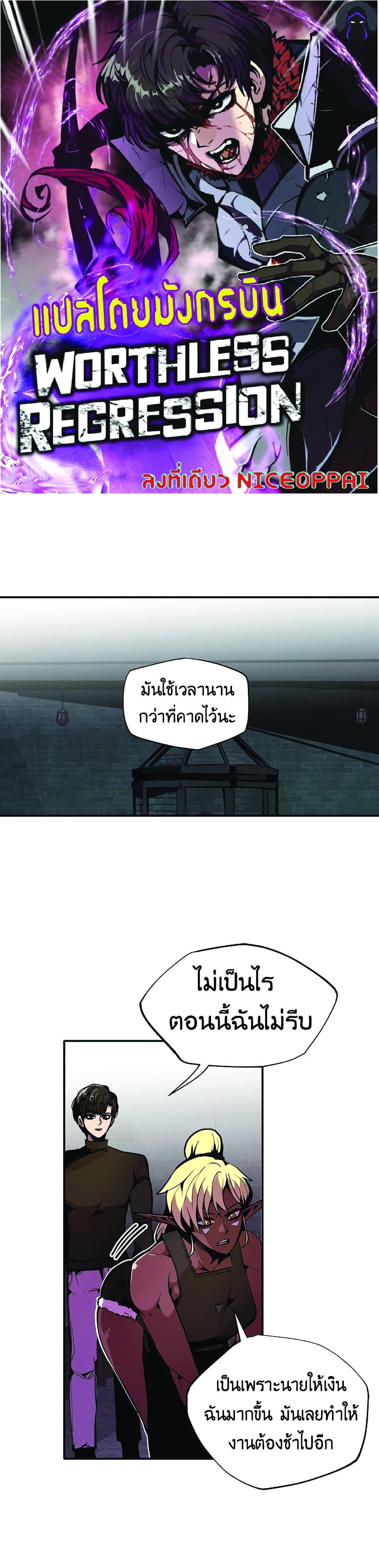 Manga-lc-com อ่านมังงะ อ่านการ์ตูน ออนไลน์ ฟรี Worthless Regression ตอนที่ 1 2 3 4 5 6 7 8 9 10 11 12 13 14 ฟรี ไม่มีโฆษณา Manga-lc - อ่าน มังงะ อ่าน การ์ตูน ออนไลน์ อ่านมังงะ ฟรี