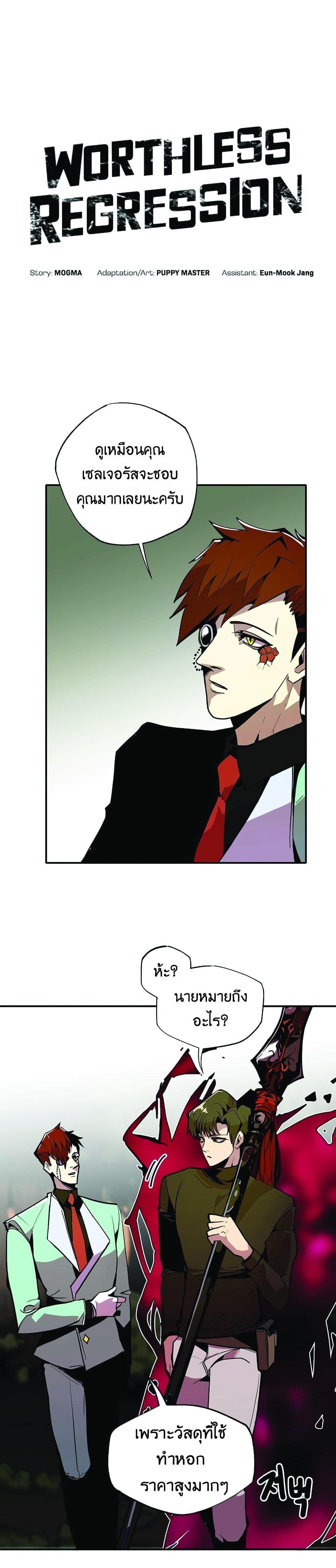 Manga-lc-com อ่านมังงะ อ่านการ์ตูน ออนไลน์ ฟรี Worthless Regression ตอนที่ 1 2 3 4 5 6 7 8 9 10 11 12 13 14 ฟรี ไม่มีโฆษณา Manga-lc - อ่าน มังงะ อ่าน การ์ตูน ออนไลน์ อ่านมังงะ ฟรี