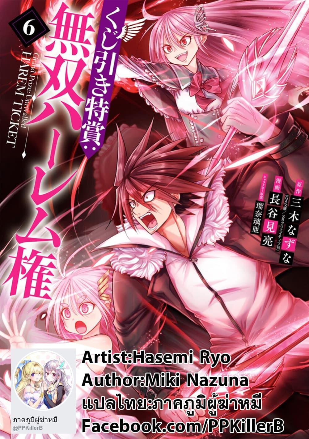Manga-lc-com อ่านมังงะ อ่านการ์ตูน ออนไลน์ ฟรี Kujibiki Tokushou Musou Harem-ken ตอนที่ 1 2 3 4 5 6 7 8 9 10 11 12 13 14 ฟรี ไม่มีโฆษณา Manga-lc - อ่าน มังงะ อ่าน การ์ตูน ออนไลน์ อ่านมังงะ ฟรี