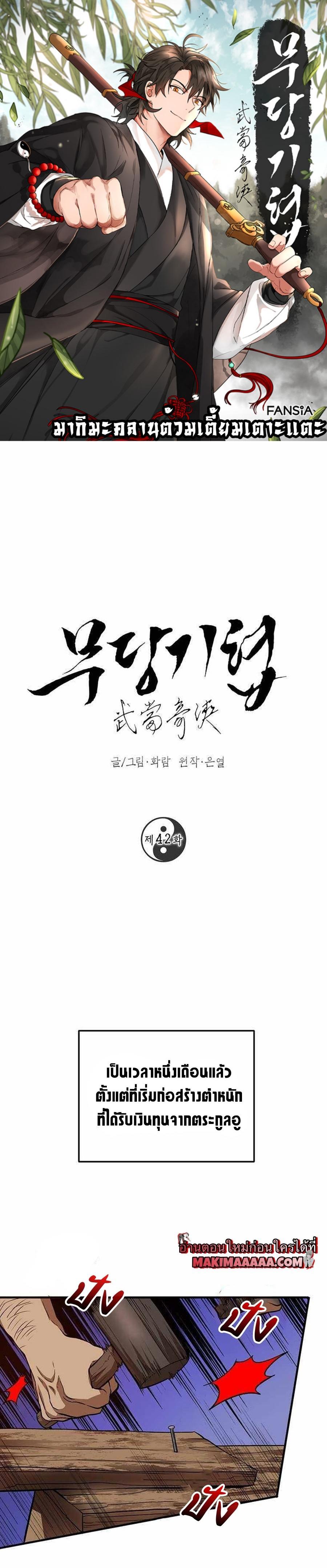 Manga-lc-com อ่านมังงะ อ่านการ์ตูน ออนไลน์ ฟรี Path of the Shaman ตอนที่ 1 2 3 4 5 6 7 8 9 10 11 12 13 14 ฟรี ไม่มีโฆษณา Manga-lc - อ่าน มังงะ อ่าน การ์ตูน ออนไลน์ อ่านมังงะ ฟรี