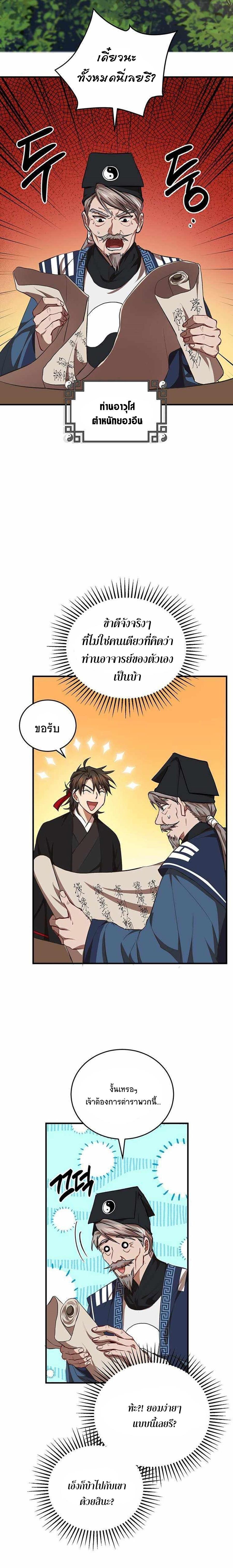 Manga-lc-com อ่านมังงะ อ่านการ์ตูน ออนไลน์ ฟรี Path of the Shaman ตอนที่ 1 2 3 4 5 6 7 8 9 10 11 12 13 14 ฟรี ไม่มีโฆษณา Manga-lc - อ่าน มังงะ อ่าน การ์ตูน ออนไลน์ อ่านมังงะ ฟรี