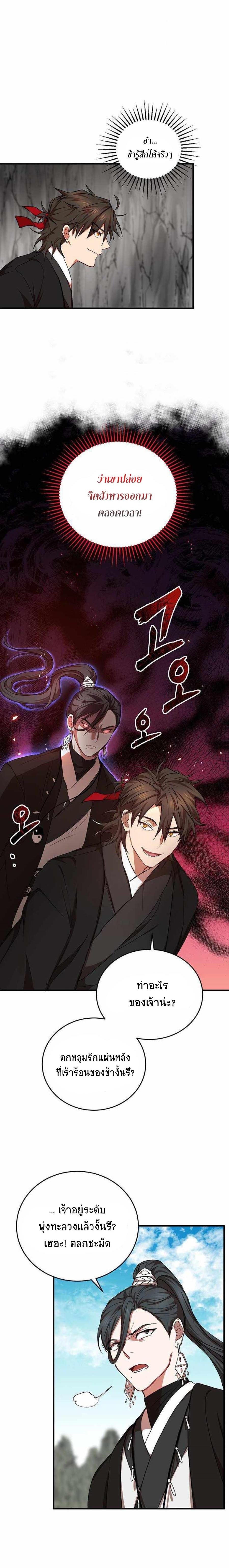 Manga-lc-com อ่านมังงะ อ่านการ์ตูน ออนไลน์ ฟรี Path of the Shaman ตอนที่ 1 2 3 4 5 6 7 8 9 10 11 12 13 14 ฟรี ไม่มีโฆษณา Manga-lc - อ่าน มังงะ อ่าน การ์ตูน ออนไลน์ อ่านมังงะ ฟรี