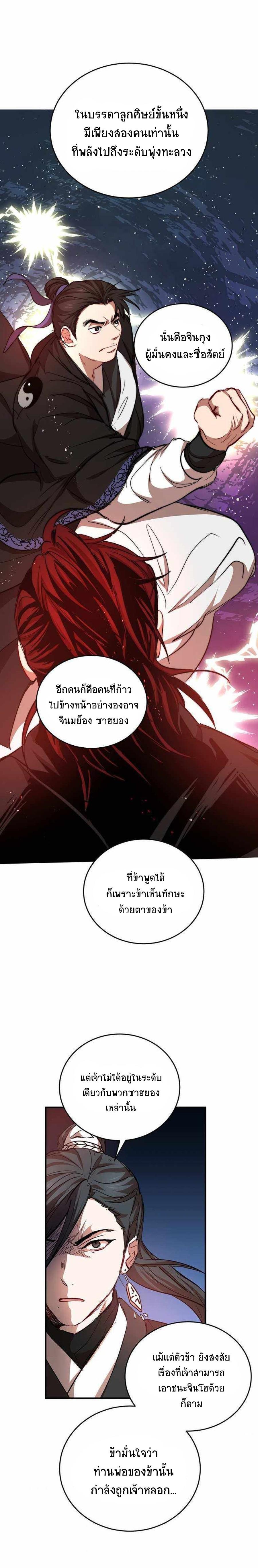 Manga-lc-com อ่านมังงะ อ่านการ์ตูน ออนไลน์ ฟรี Path of the Shaman ตอนที่ 1 2 3 4 5 6 7 8 9 10 11 12 13 14 ฟรี ไม่มีโฆษณา Manga-lc - อ่าน มังงะ อ่าน การ์ตูน ออนไลน์ อ่านมังงะ ฟรี