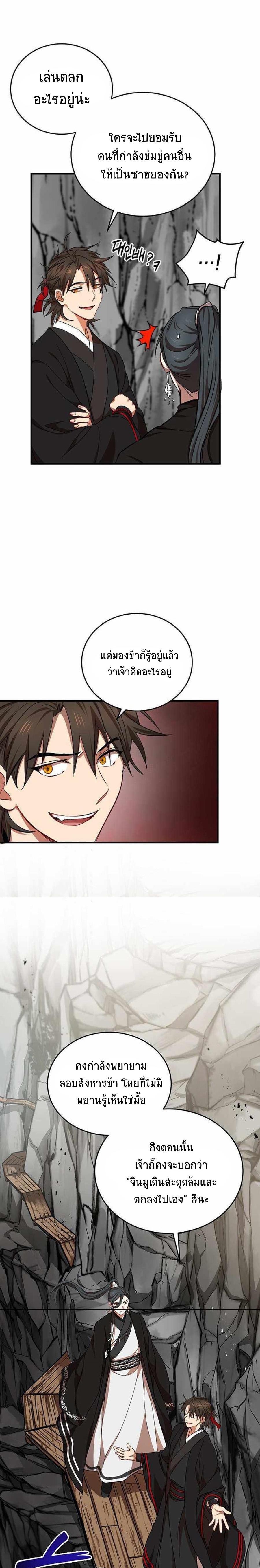 Manga-lc-com อ่านมังงะ อ่านการ์ตูน ออนไลน์ ฟรี Path of the Shaman ตอนที่ 1 2 3 4 5 6 7 8 9 10 11 12 13 14 ฟรี ไม่มีโฆษณา Manga-lc - อ่าน มังงะ อ่าน การ์ตูน ออนไลน์ อ่านมังงะ ฟรี